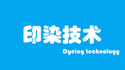 Requirements for color matching and sample making technicians